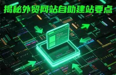 搜索引擎优化有哪些真谛可以揭秘？
